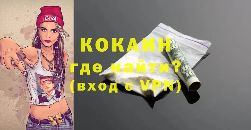 Cocaine Колумбийский  Воркута 